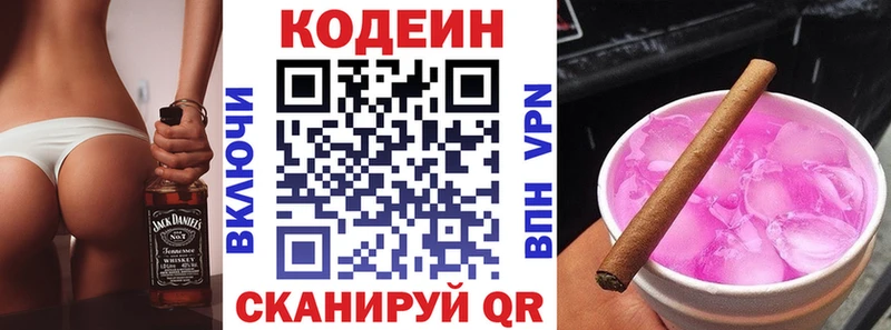 Кодеиновый сироп Lean напиток Lean (лин)  купить  сайты  Шиханы 