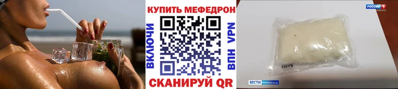 МЕФ mephedrone mega ссылки Шиханы